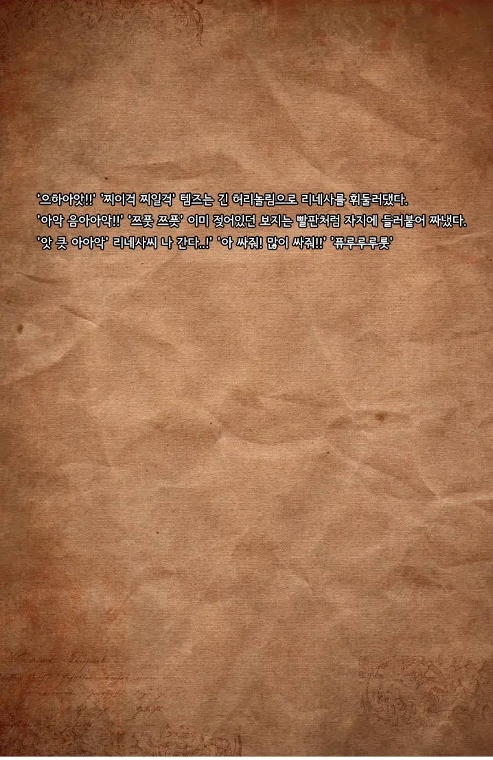 AbyssTide (更新版) 後篇 어비스타이드 후편